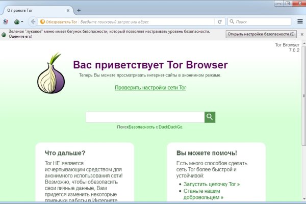 Как зайти на кракен дарк